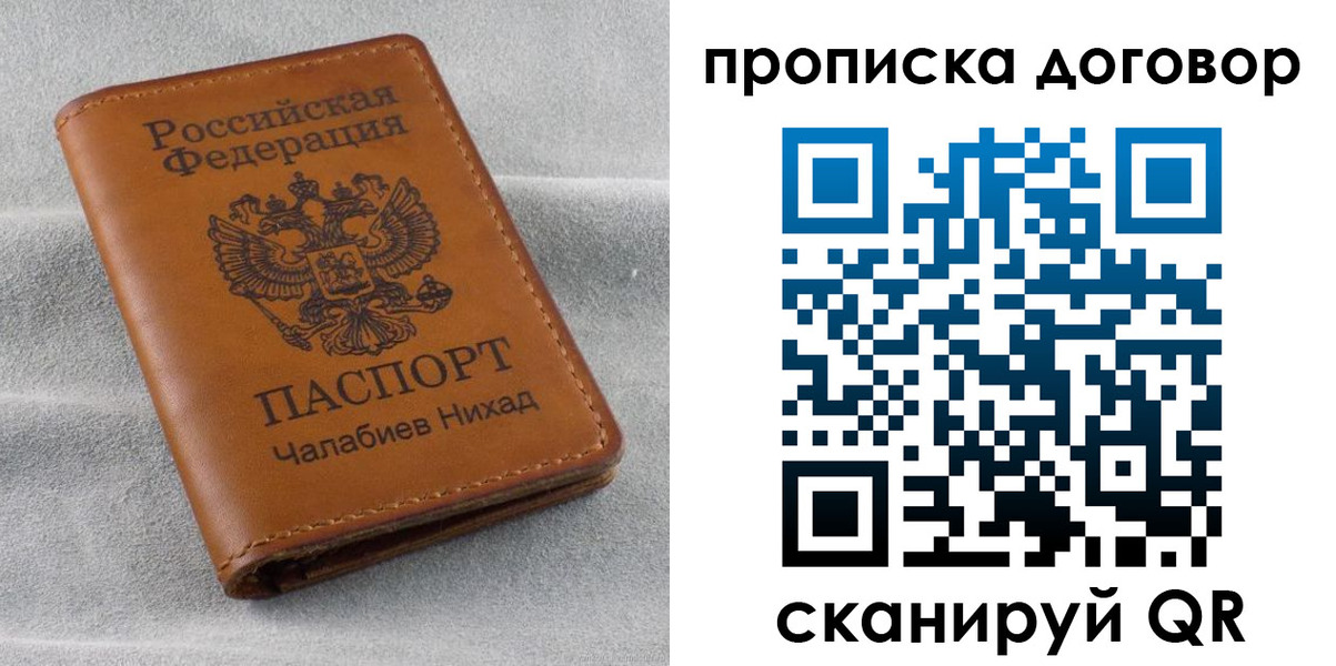 временная прописка в Камбарке
