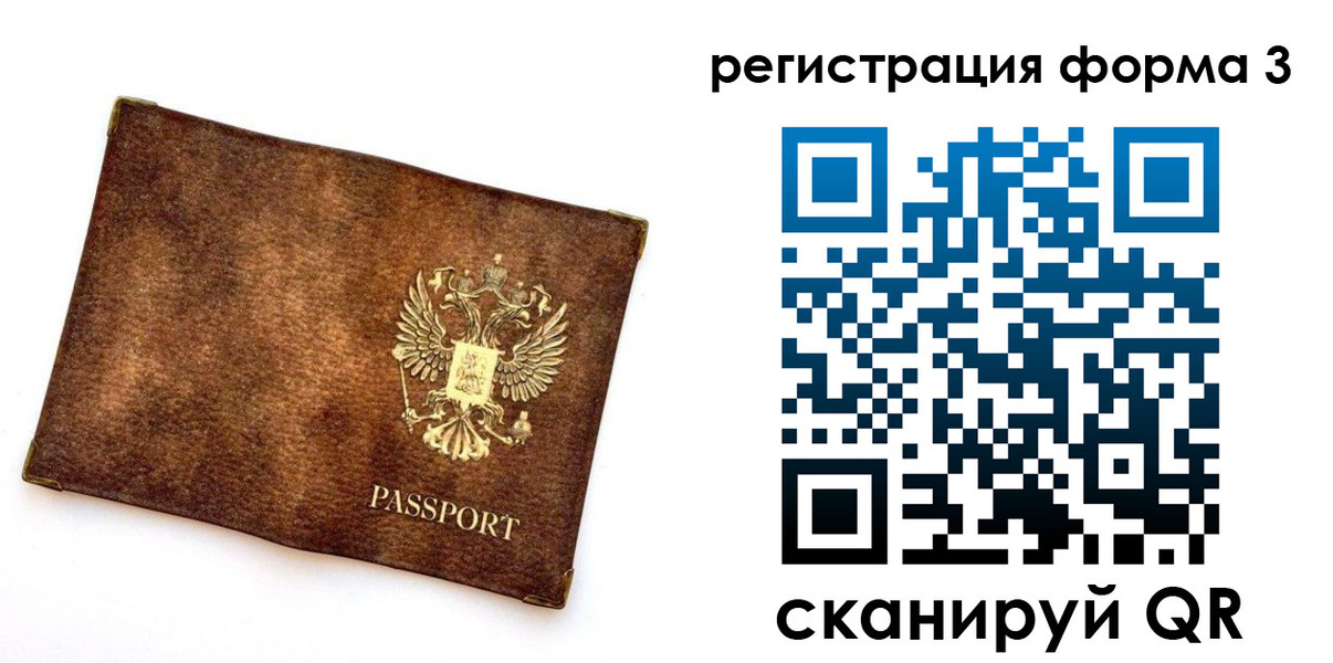 прописка 2025 в Камбарке